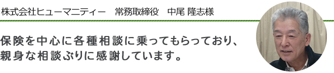 株式会社ヒューマニティー