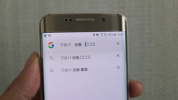 フタバ・レディースフタバの審査に関する口コミまとめ