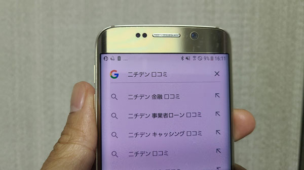 ニチデンの審査に関する口コミ