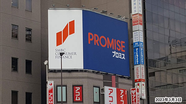 プロミスの特徴
